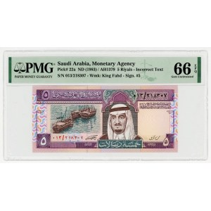 Saudi Arabia 10 Riyals 1983 (ND) PMG 66 Incorrect Text
