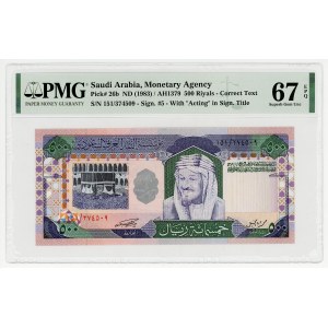 Saudi Arabia 500 Riyals 1983 (ND) PMG 67 Incorrect Text