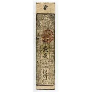 Japan Hansatsu 1 Silver Monme 18th - 19th Centuries (ND)