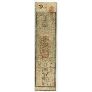 Japan Hansatsu 1 Silver Monme 18th - 19th Centuries (ND)