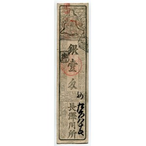 Japan Hansatsu 1 Silver Monme 1730