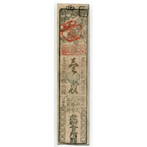Japan Hansatsu 1 Silver Monme 1730