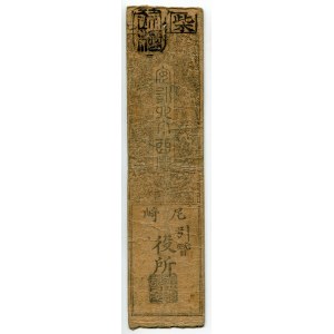 Japan Hansatsu 1 Silver Monme 1777