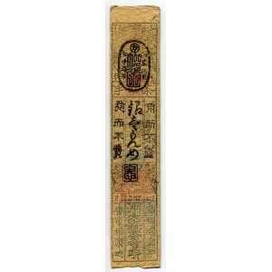 Japan Hansatsu 1 Silver Monme 1847