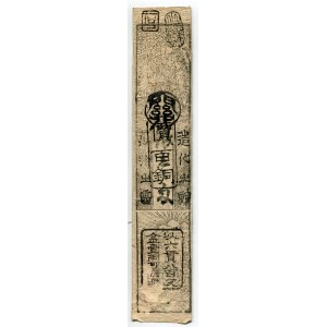 Japan Hansatsu 1 Silver Monme 1856