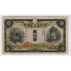 Japan 20 Yen 1931 (ND)