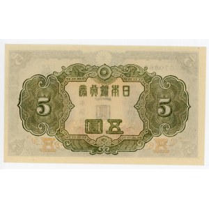 Japan 5 Yen 1943 - 1944