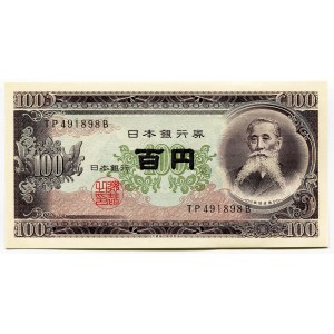 Japan 100 Yen 1953 - 1974 (ND)