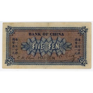 China Harbin Bank of China 5 Fen 1918 (ND)