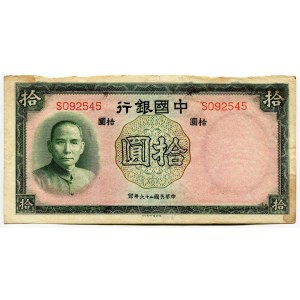 China Bank of China 10 Yuan 1937