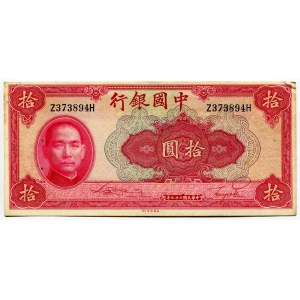 China Bank of China 10 Yuan 1940