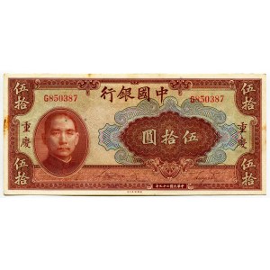 China Bank of China 50 Yuan 1940