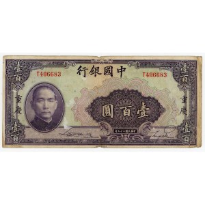 China Bank of China 100 Yuan 1940