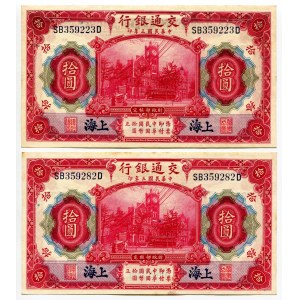China Shanghai Bank of Communications 2 x 10 Yuan 1914 Overprint Close Numbers