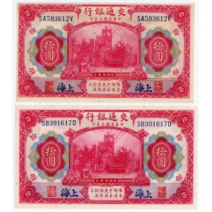 China Shanghai Bank of Communications 2 x 10 Yuan 1914