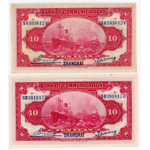 China Shanghai Bank of Communications 2 x 10 Yuan 1914