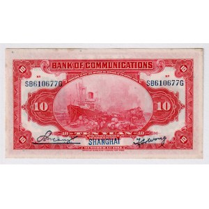 China Shanghai Bank of Communications 10 Yuan 1914