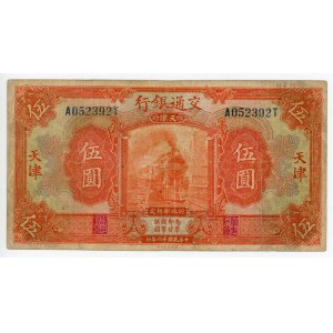 China Bank of Communications 5 Yuan 1927