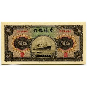 China Bank of Communications 5 Yuan 1941