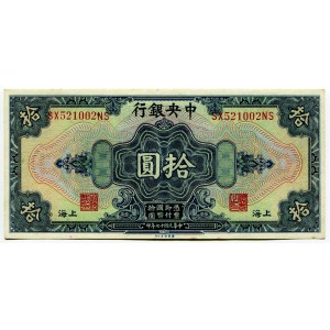China Shanghai Central Bank of China 10 Yuan 1928