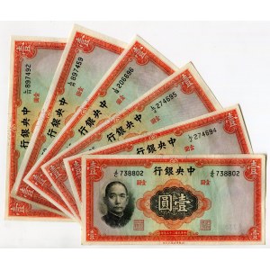 China Central Bank of China 6 x 1 Yuan 1936 (25)
