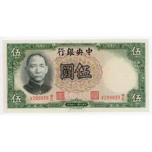 China Central Bank of China 5 Yuan 1936 (25)