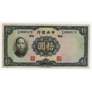 China Central Bank of China 10 Yuan 1936 (25)