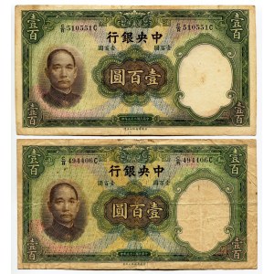 China Central Bank of China 2 x 100 Yuan 1936 (25)