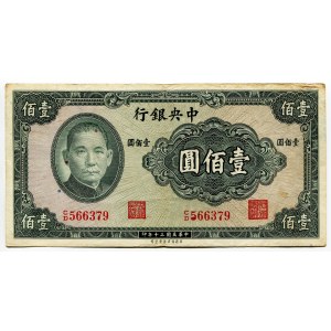China Central Bank of China 10 Yuan 1941