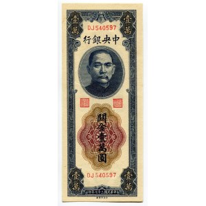 China Central Bank of China 10000 Customs Gold Units 1948 (37)