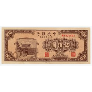 China 500 Yuan 1947 (ND)