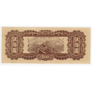 China 500 Yuan 1947 (ND)