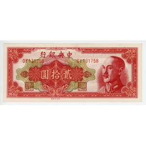 China Central Bank of China 20 Yuan 1948