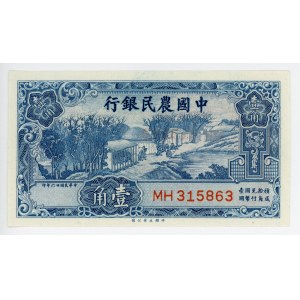 China Farmers Bank of China 10 Cents 1937