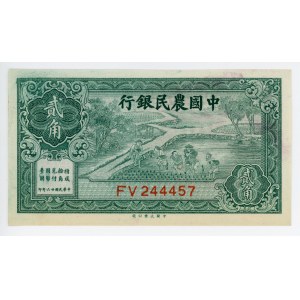 China Farmers Bank of China 20 Cents 1937 (ND)