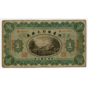 China Harbin Bank of Territorial Development 1 Dollar 1914