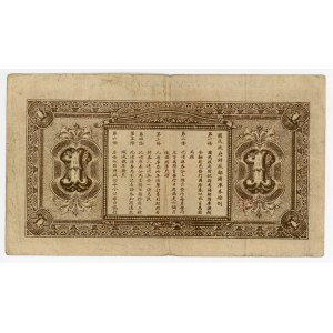 China 1 Dollar 1927 Military Note