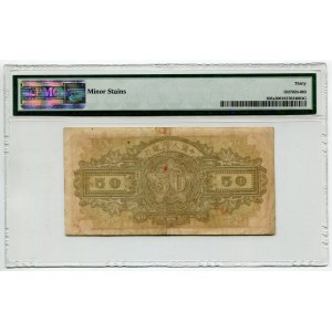 China 50 Yuan 1948 PMG 30