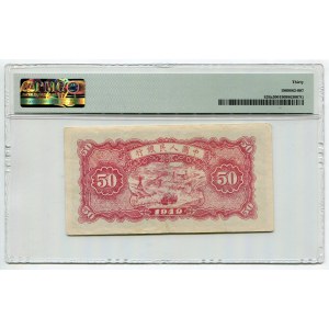 China 50 Yuan 1949 PMG 30