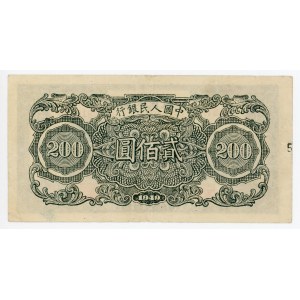 China Peoples Bank of China 200 Yuan 1949