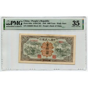 China 1000 Yuan 1949 PMG 35