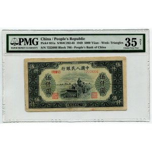 China 5000 Yuan 1949 PMG 35 Fancy Number