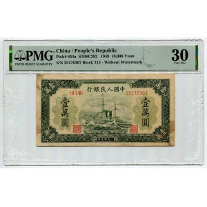 China 10000 Yuan 1949 PMG 30