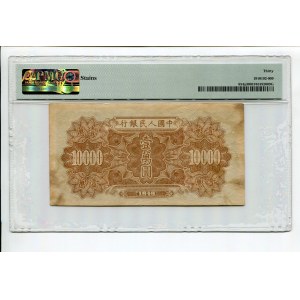 China 10000 Yuan 1949 PMG 30
