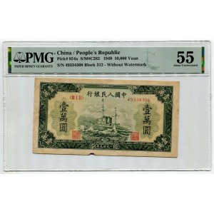 China 10000 Yuan 1949 PMG 55