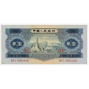 China Peoples Bank of China 2 Yuan 1953