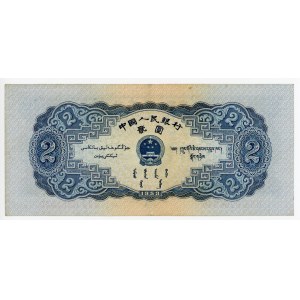 China Peoples Bank of China 2 Yuan 1953