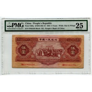 China 5 Yuan 1953 PMG 25