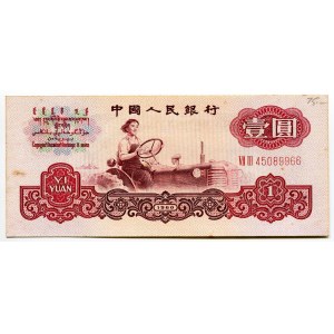 China 1 Yuan 1960