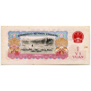 China 1 Yuan 1960